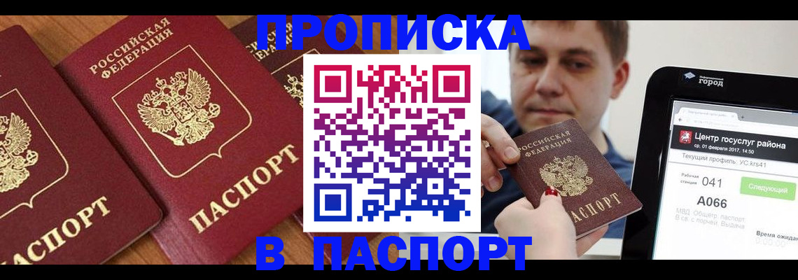 найти адрес прописки в Кызыле